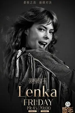 《歌手2024》官宣终极袭榜歌手!