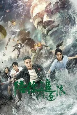 陪你追风逐浪