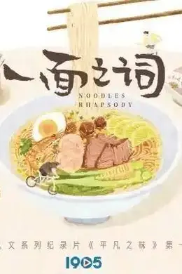 1905电影网联袂百度文心,启动「一面之词·AI绘家乡烟火」创作周