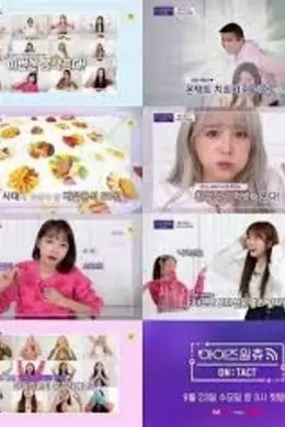 IZ*ONE CHU—ON：TACT