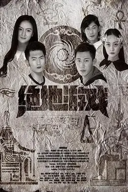 绝地游戏