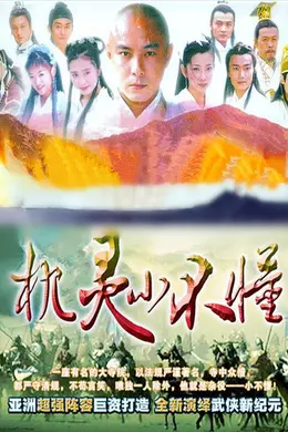 机灵小不懂