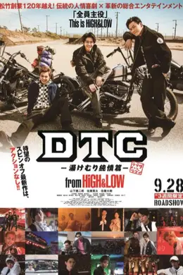 DTC-温泉纯情篇