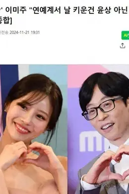 人气女团爱豆,改名后事业顺利,称刘在石是演艺贵人