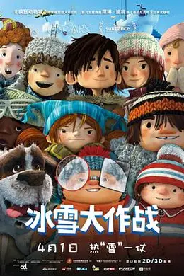 冰雪大作战国语