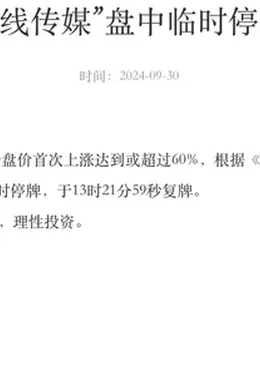 新股疯狂表演:“募资打折”的无线传媒3天涨19倍,长联科技首日暴涨超17倍