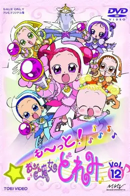 小魔女DoReMi第三季