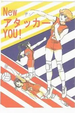 胜利女排