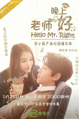 老师晚上好