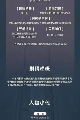 11/8组讯 | 励志喜剧电影等