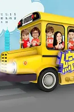 综艺3国智