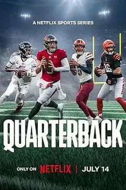 四分卫 第三季