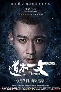 道高一丈