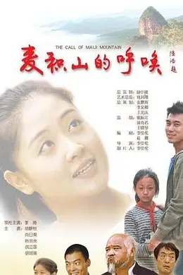 麦积山的呼唤