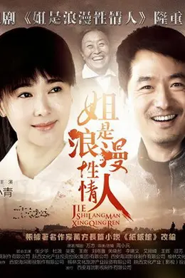 我们的纯真年代