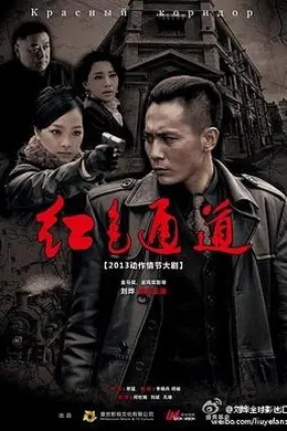 红色通道