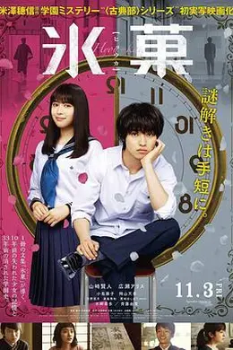 冰果 真人版