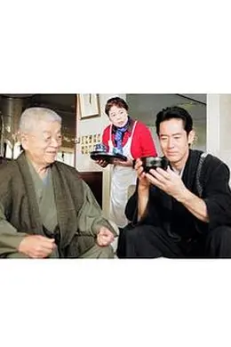 家政婦は見た! 20