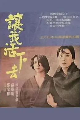 异乡故事 異鄉故事