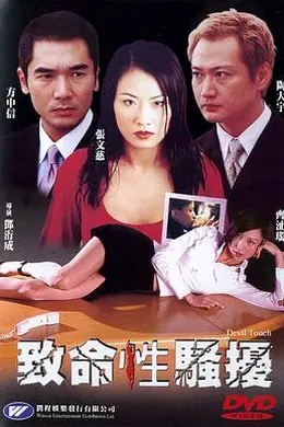 第三者 致命性騷擾