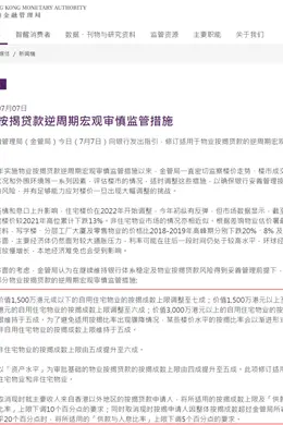 救市无果!这个一线城市,房价卷疯了!