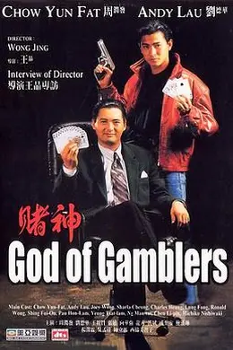 赌神国语4K