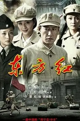 东方红1949
