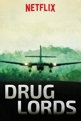 毒品大亨第一季