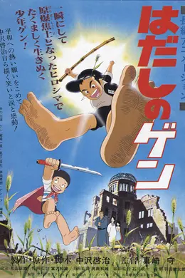 赤足小子