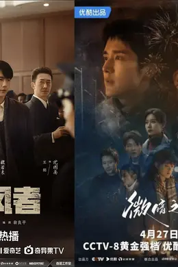 盘点|新锐影视公司储备项目大盘点