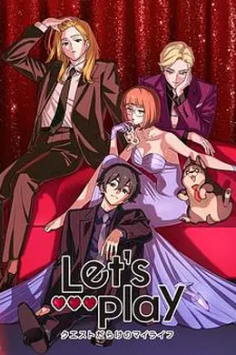 Lets Play 充满挑战的人生