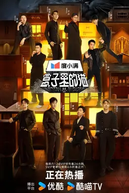 优酷综艺《盒子里的猫》收官,以“心灵奇旅”引发观众温情共鸣