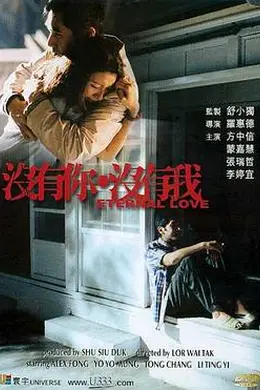 没有你 没有我