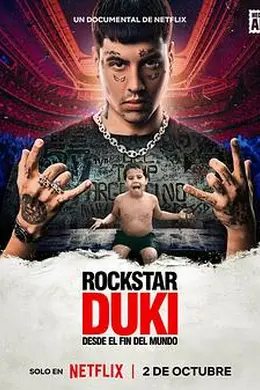 Duki：来自世界尽头的说唱天王