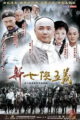 天桥十三郎
