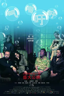 气喘吁吁
