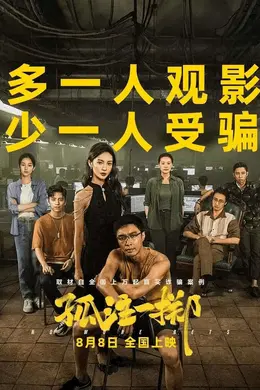 “危险的东南亚”成为流量密码?