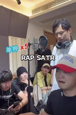 史诗怪!冠军rapper现身刷怪笼!