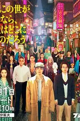 如果这个世界是一座舞台，后台究竟在哪里