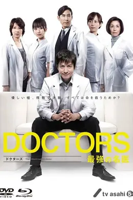 最强的名医