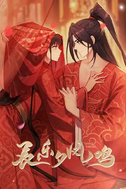 长乐夕凤鸣