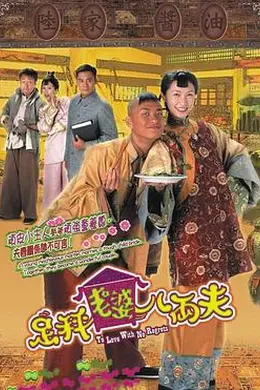 足秤老婆八两夫