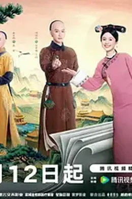 这个宫女不太冷静