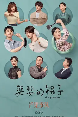 《婆婆的镯子》幕后:邬君梅的镯子戏,蓝盈莹的哭戏有多狠?