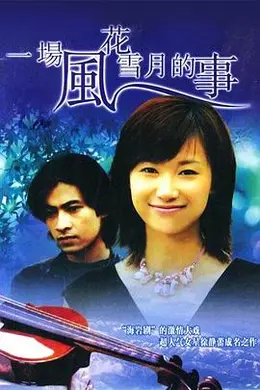 一把意大利小提琴