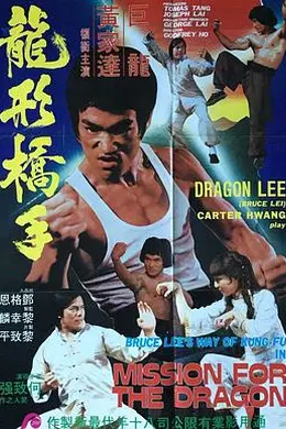 鹰拳