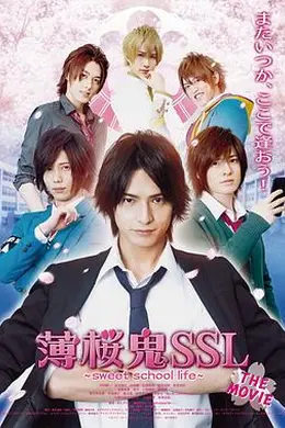 薄樱鬼SSL 电影版