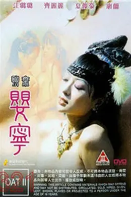 《聊斋婴宁》:人狐恋背后藏着一场灭门血案