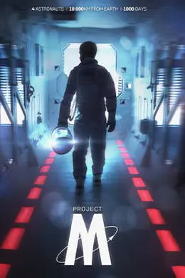 M计划