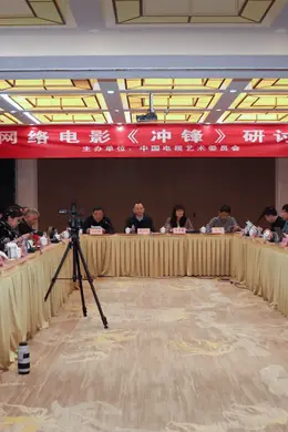 《冲锋》为网络电影做了什么贡献?